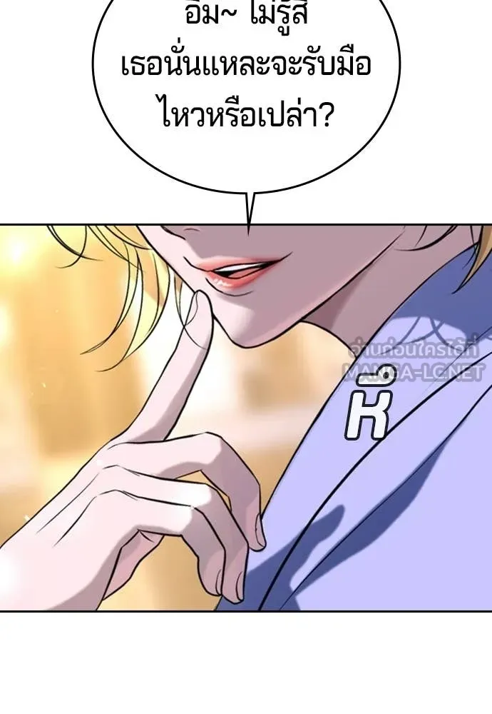 คูเซรา ตอนที่ 52 รูปที่ 32