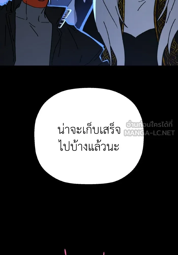 มัมหมีจ๋าหนูมาแบ๊ว ตอนที่ ตอนพิเศษ 11 รูปที่ 57