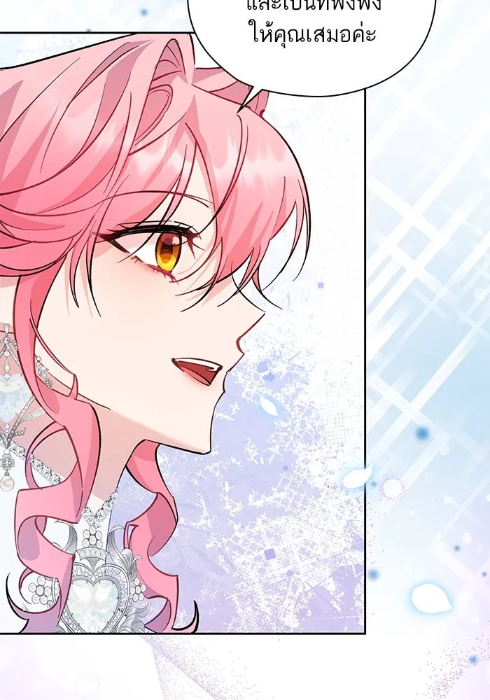 หวานใจสุดโหดโหมดเชื่อง ตอนที่ 95 รูปที่ 59