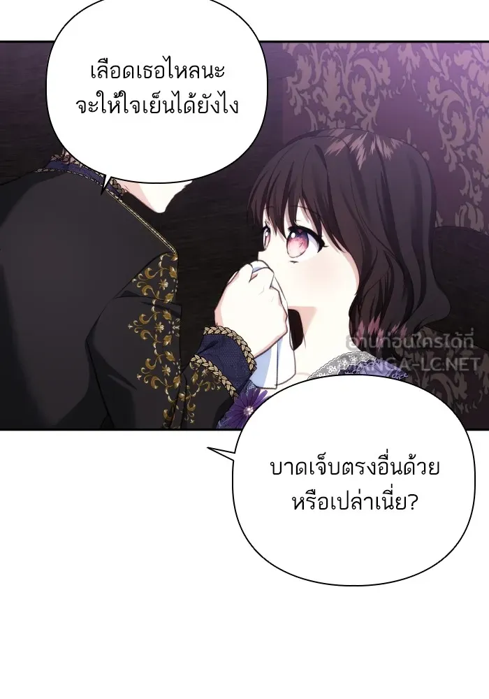 บุตรสาวของดยุกปีศาจ ตอนที่ 76 รูปที่ 81