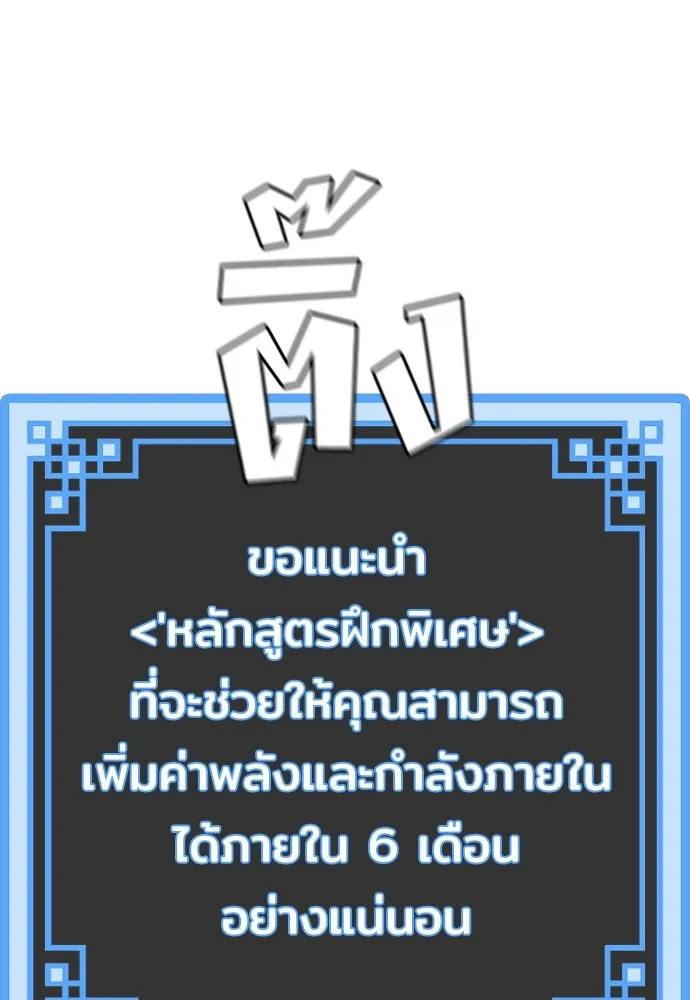 เส้นทางสู่เทพมาร ตอนที่ 81 (จบ ss1) รูปที่ 170