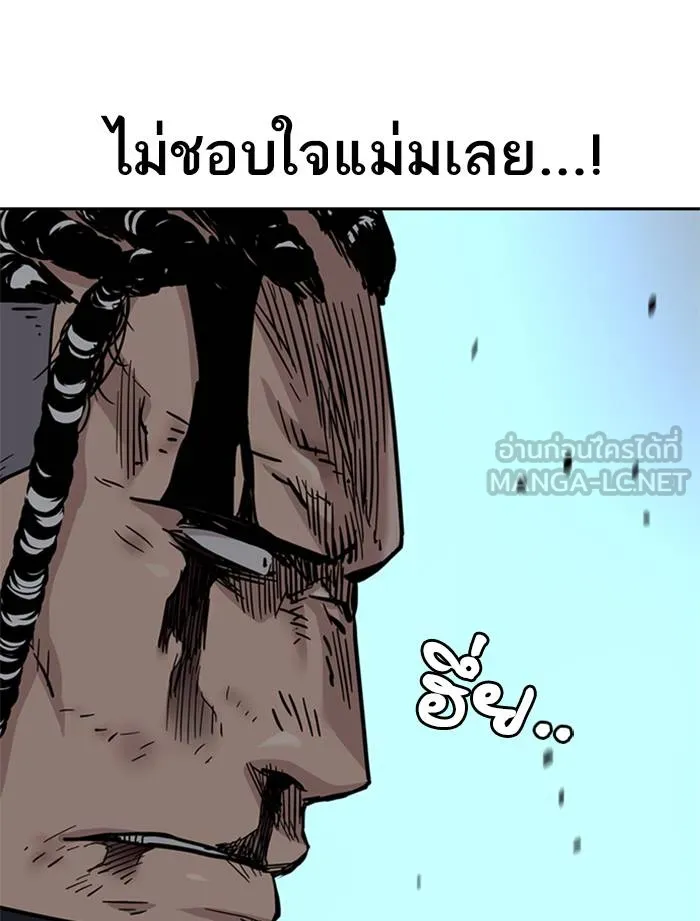 To not die ตอนที่ 50 รูปที่ 24