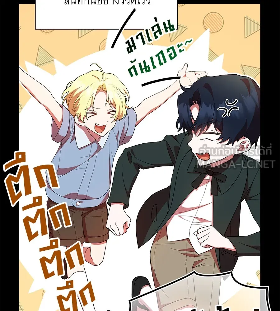 สัญญารักฉบับสุดท้าย ตอนที่ 1 รูปที่ 15