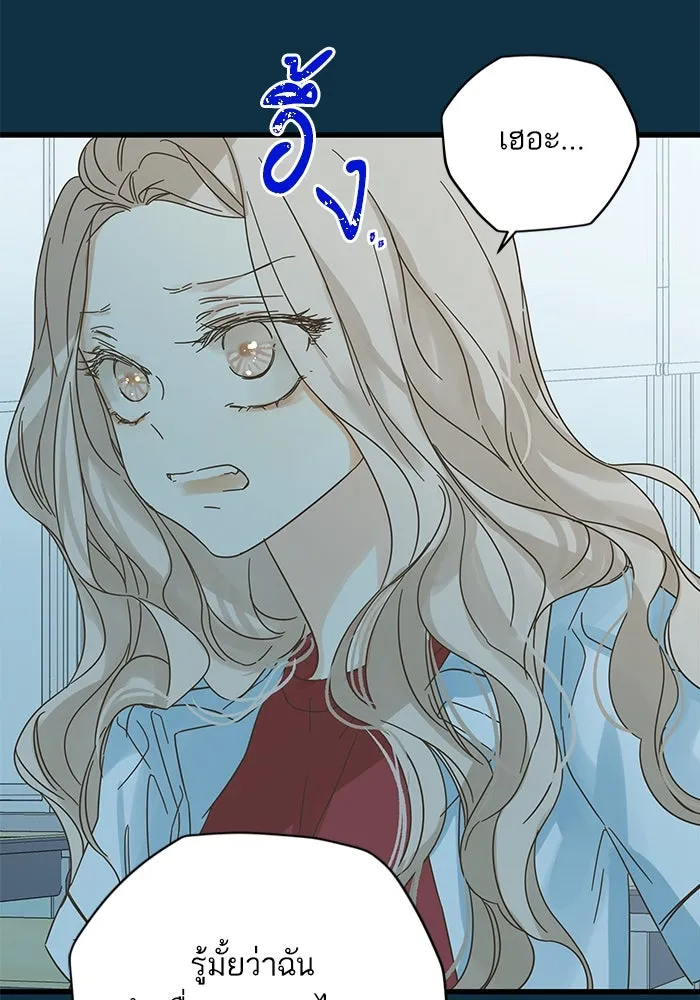 ฉันมันร้าย หรือเพราะโลกไม่น่ารัก ตอนที่ 152 รูปที่ 101