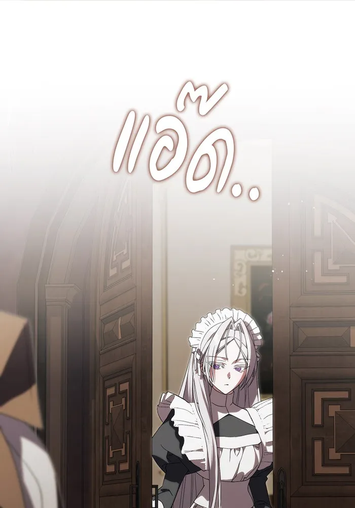 แกล้งตายให้หายแค้น ตอนที่ 17 รูปที่ 14