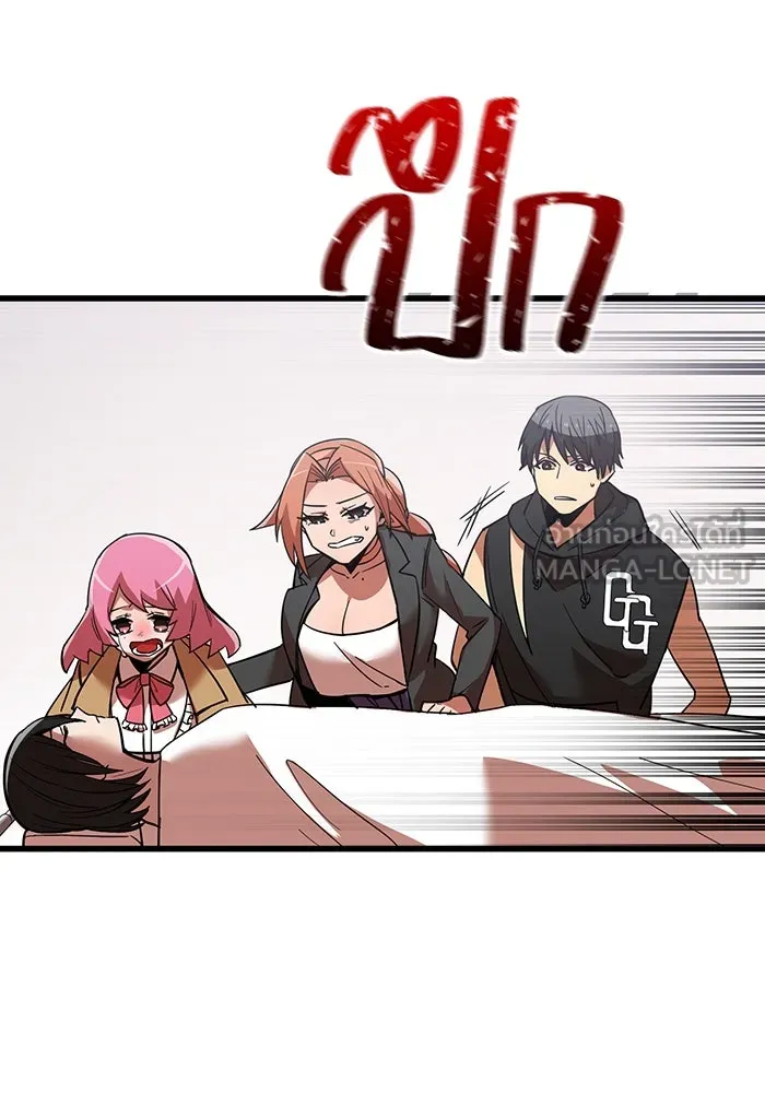 เพลเยอร์เลือดเทวะ ตอนที่ 15 ข้ารับใช้ รูปที่ 54