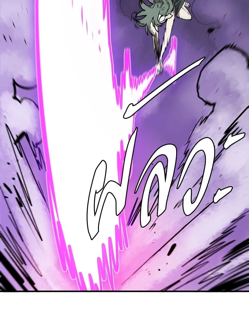 Player ตอนที่ 133 รูปที่ 52