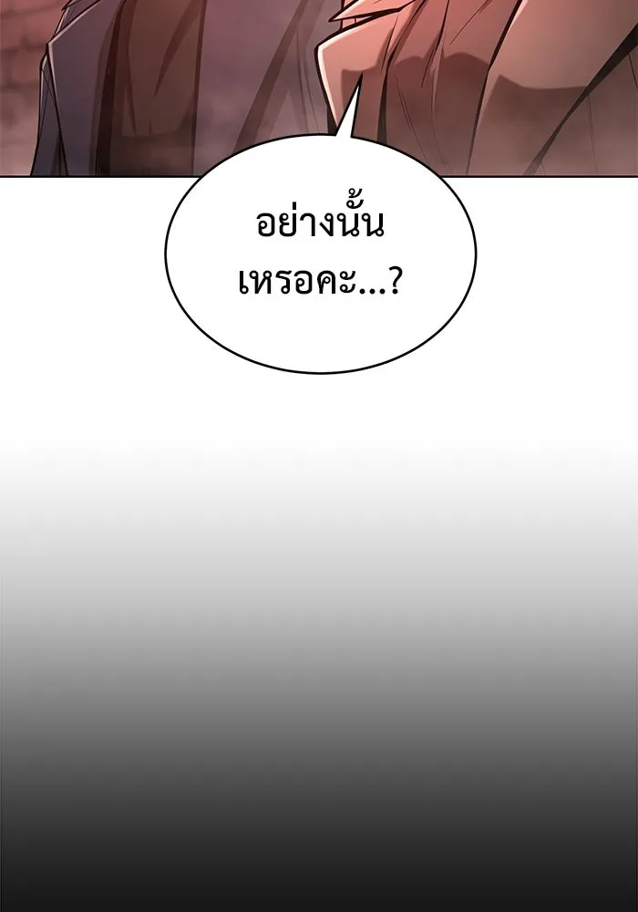 การกลับมาของทรราชวันสิ้นโลก ตอนที่ 30 รูปที่ 67