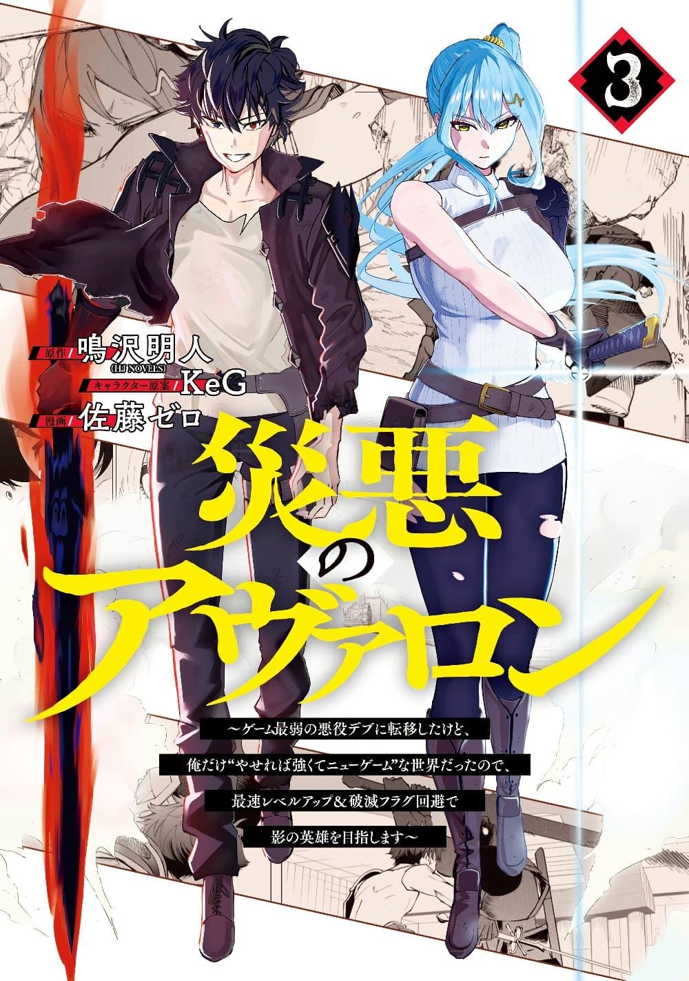 Manga-lc-com อ่านมังงะ อ่านการ์ตูน ออนไลน์ ฟรี Wazawai no Avalon ~Game Saijaku no Akuyaku Debu ni Ten’i Shita kedo, Ore dake “Yasereba Tsuyokute New Game” na Sekai datta no de, Saisoku Level Up & Hametsu Flag Kaihi de Kage no Eiyuu o Mezashimasu~ ตอนที่ 1 2 3 4 5 6 7 8 9 10 11 12 13 14 ฟรี ไม่มีโฆษณา Manga-lc - อ่าน มังงะ อ่าน การ์ตูน ออนไลน์ อ่านมังงะ ฟรี