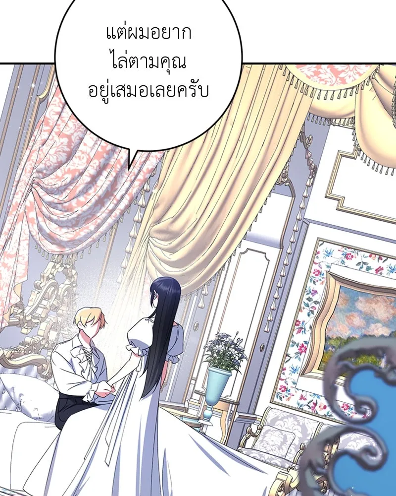 ภารกิจไล่ตามลุค บีเชล ตอนที่ 23 รูปที่ 40