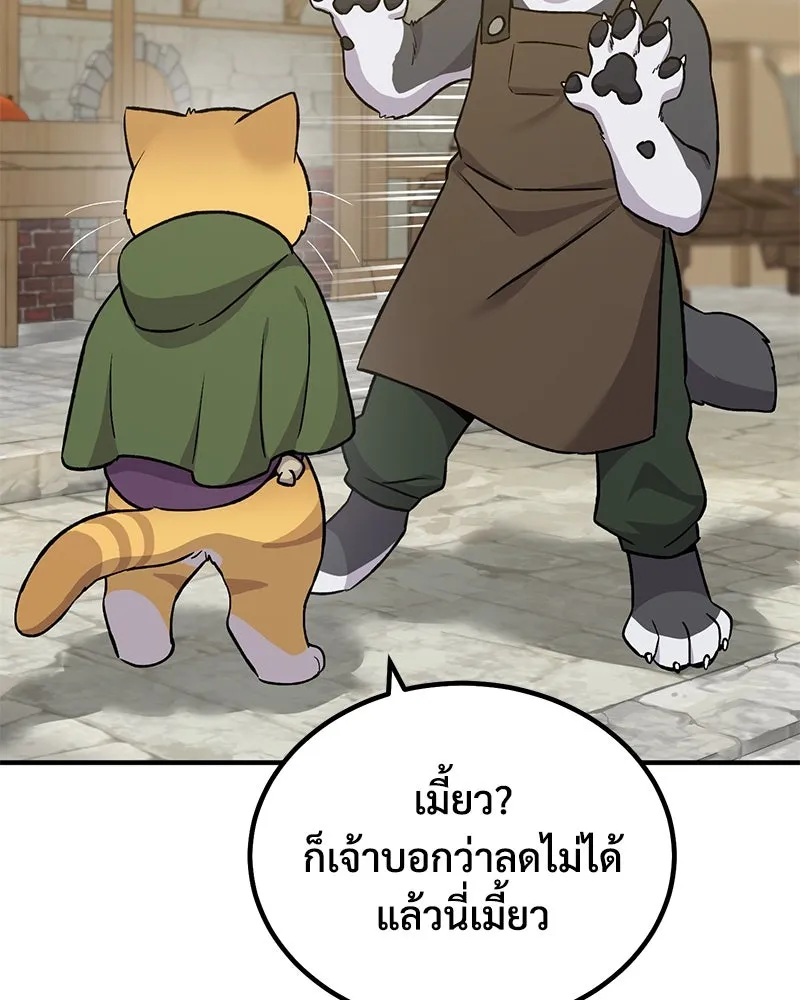 ปลูกผักพิชิตหอคอย ตอนที่ 19 รูปที่ 154