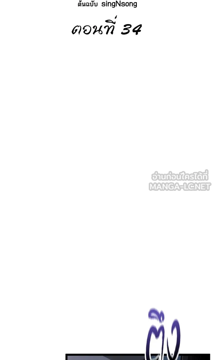 หลังวันสิ้นโลก ตอนที่ 34 รูปที่ 18