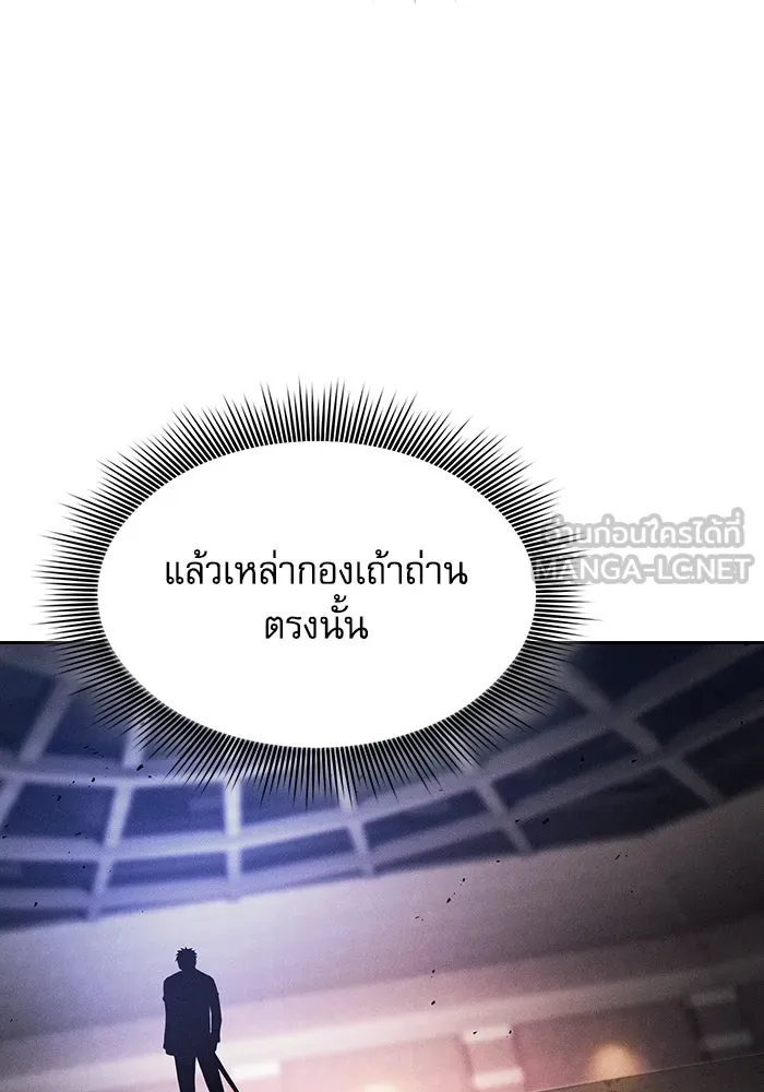 นักดาบอัจฉริยะจากอะคาเดมี ตอนที่ 83 รูปที่ 123