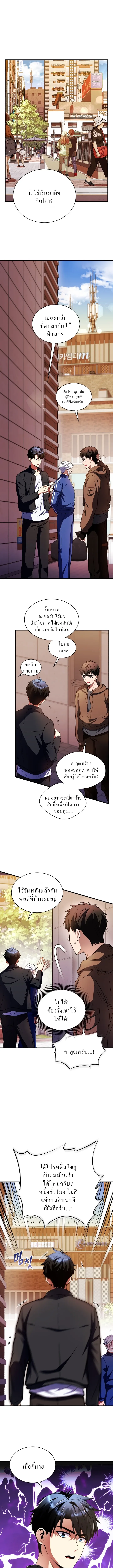 Even the Almighty Is a First-Time Dad แม_แต_จอมเทพก_เป_นพ_อคร_งแรกเหม_อนก_น ตอนที่ ตอนที่ 10 รูปที่ 1
