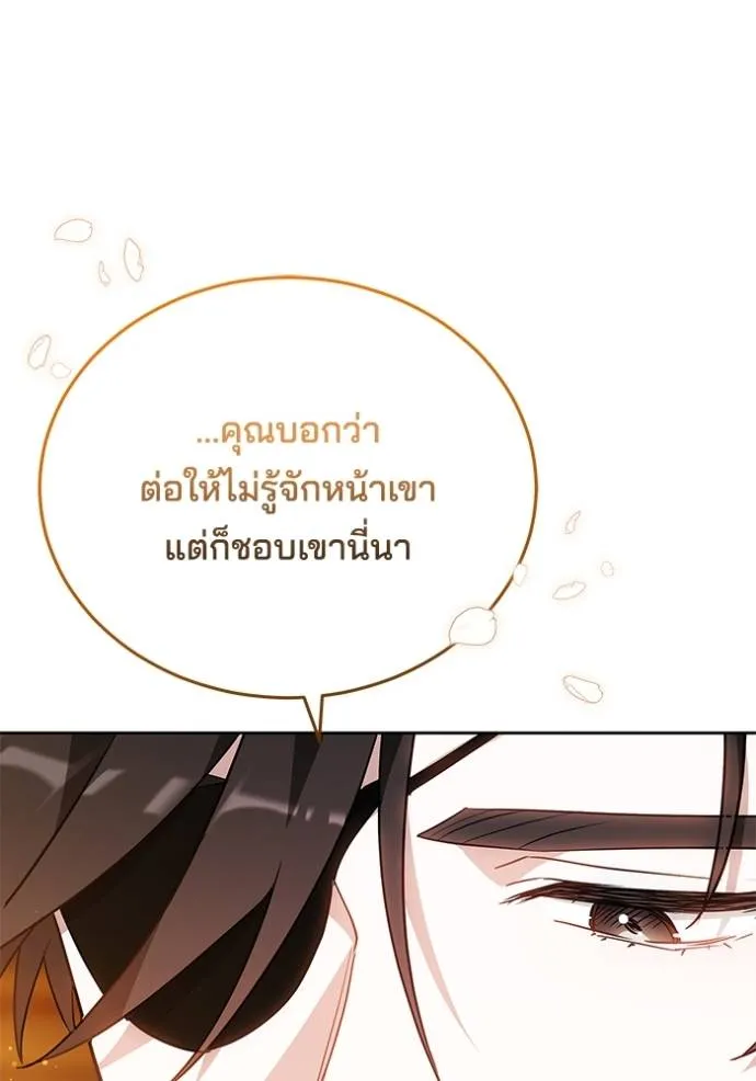 เจ้าสาวอัคนีดำ ตอนที่ 61 รูปที่ 35