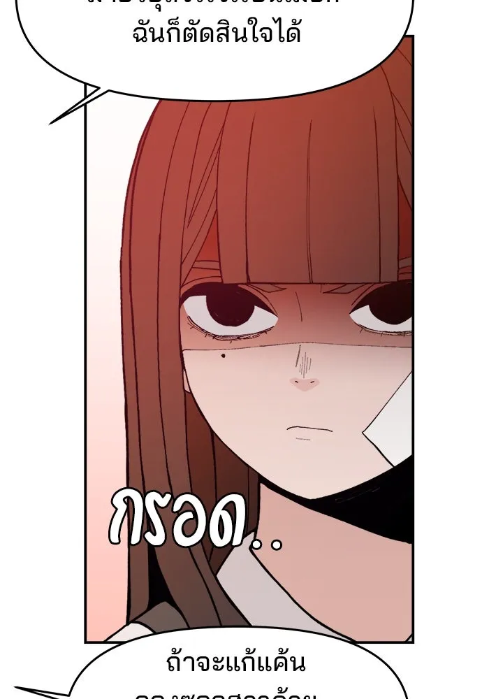 ห้องเรียนสาวแสบ ตอนที่ 69 รูปที่ 22