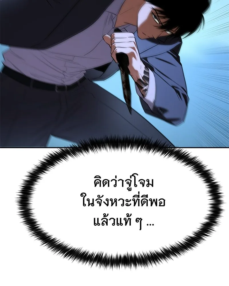 แบคXX ตอนที่ 178 รูปที่ 67