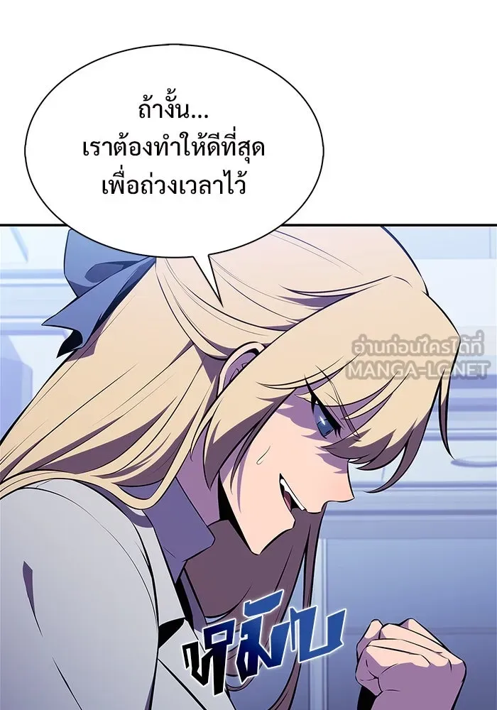 ผู้เล่นหน้าใหม่เลเวลแมกซ์ ตอนที่ 178 การเลือกและเตรียมตัว รูปที่ 111