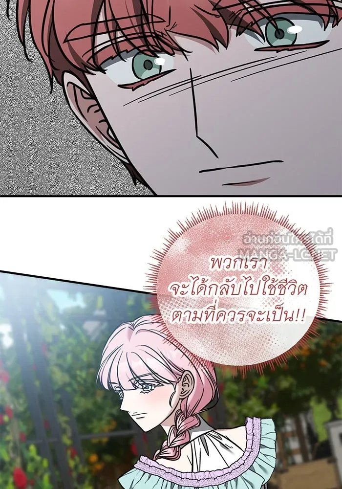 ครอบครัวพรรค์นั้น ฉันไม่มีวันกลับไป ตอนที่ 68 รูปที่ 9