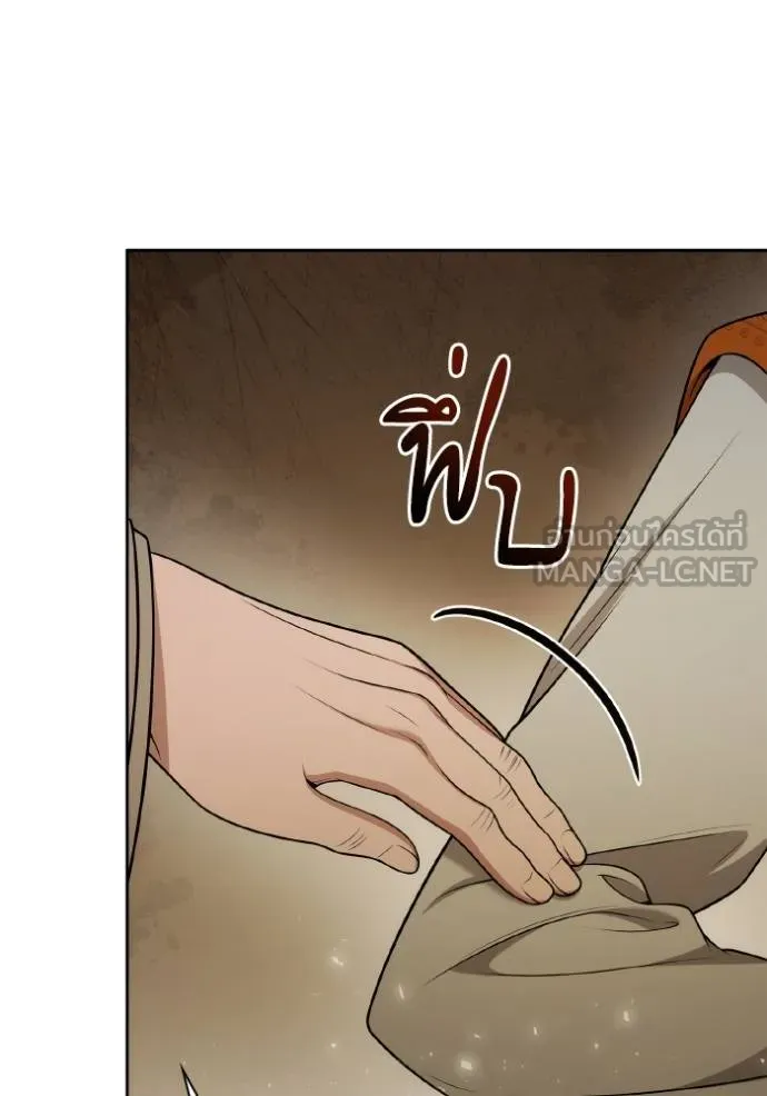 ชาตินี้น้องขอเป็น ตอนที่ 139 รูปที่ 23