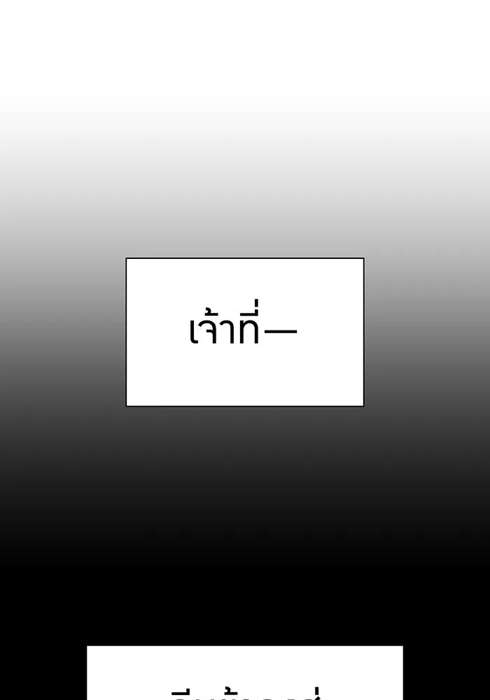 เพลเยอร์เลือดเทวะ ตอนที่ 118 คาริอออน vs ราชาแห่งกูล รูปที่ 88
