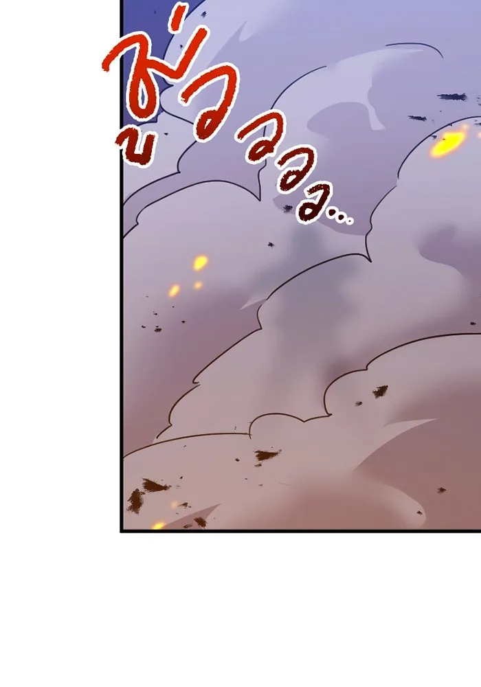 เพลเยอร์เลือดเทวะ ตอนที่ 4 เพลเยอร์ รูปที่ 103