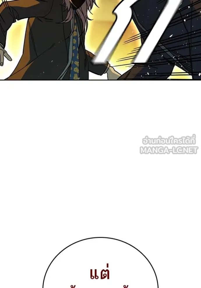 Study Group ตอนที่ 273 รูปที่ 131