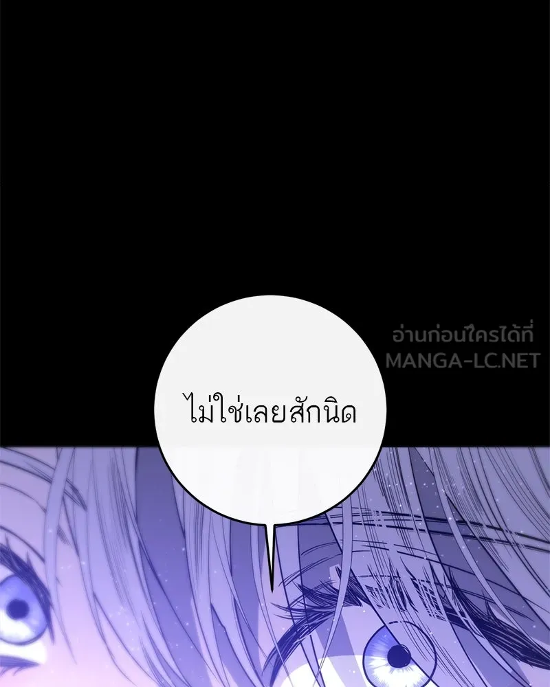 ตำนานเทพธิดาตกสวรรค์ ตอนที่ 46 รูปที่ 123