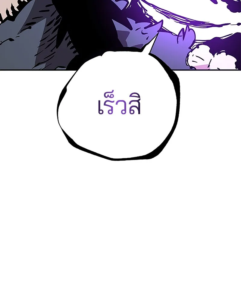Player ตอนที่ 88 รูปที่ 14