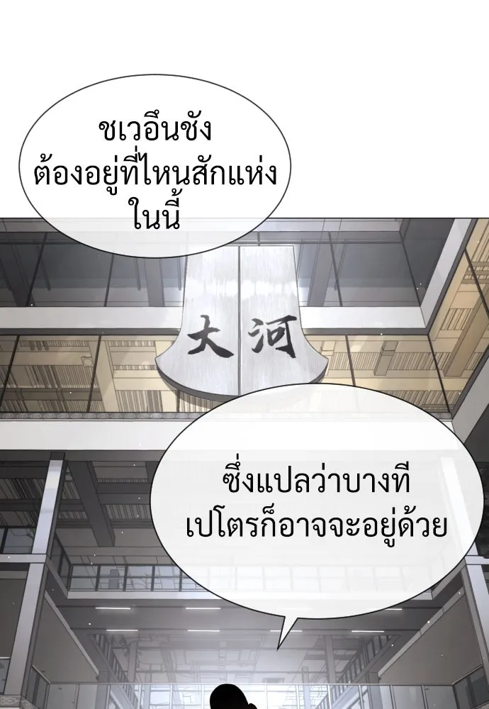 นักฆ่าย้อนวัย ตอนที่ 47 รูปที่ 200