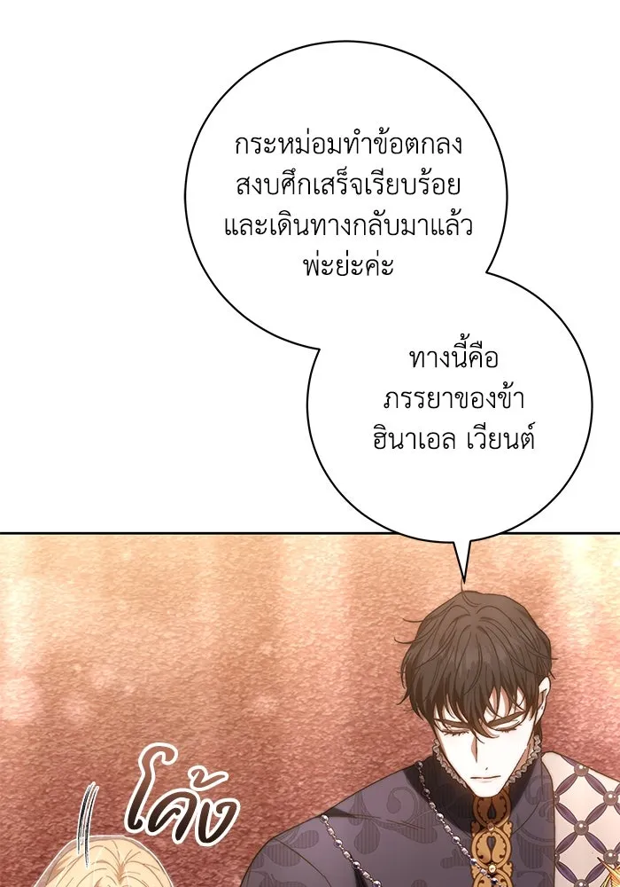 ย้อนเวลาพลิกชะตาทายาท ตอนที่ 20 รูปที่ 22