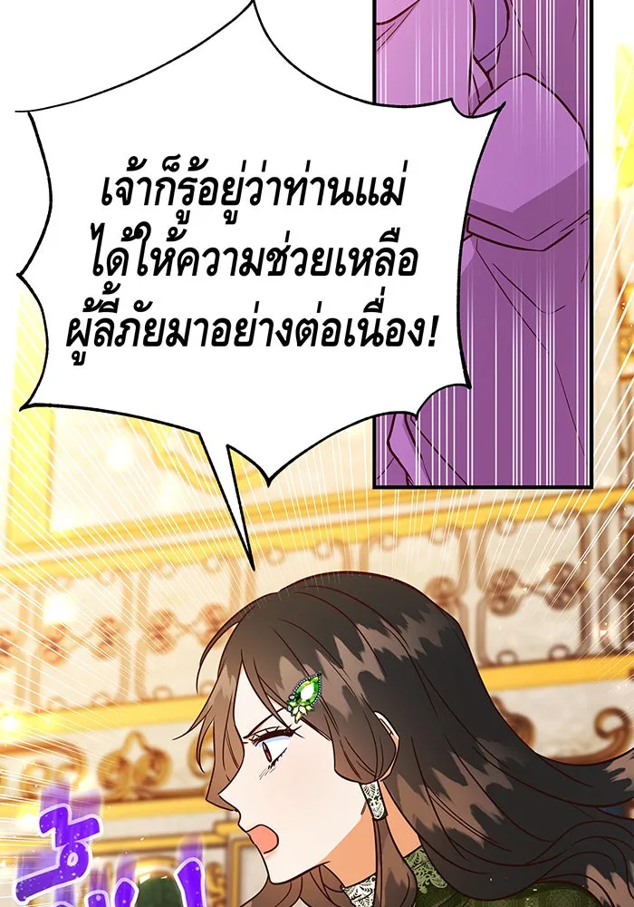 นางร้ายที่ไหนจะมีคุณธรรม ตอนที่ 59 รูปที่ 7