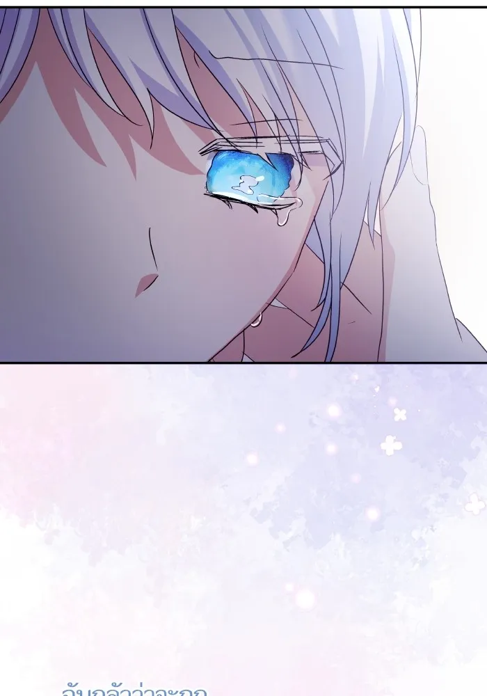 บุตรสาวของดยุกปีศาจ ตอนที่ 117 รูปที่ 25