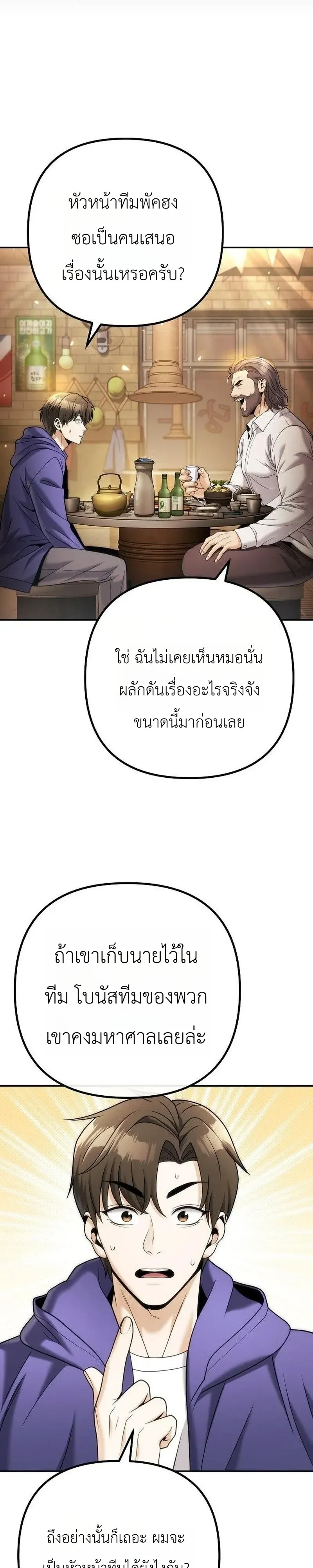 The Money Keeps Piling Up Even If I Spend It ย_งใช_เง_นทำไมม_นย_งเพ_ม ตอนที่ ตอนที่ 9 รูปที่ 36