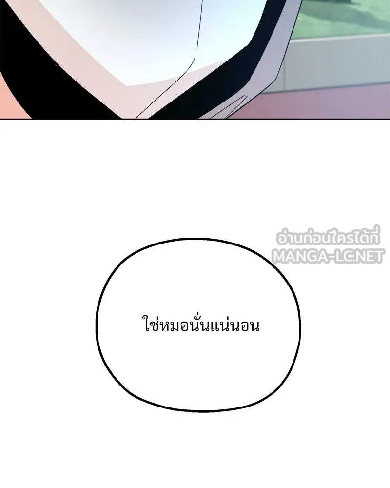 Pyramid Game เกมพีระมิด ตอนที่ 73 รูปที่ 63