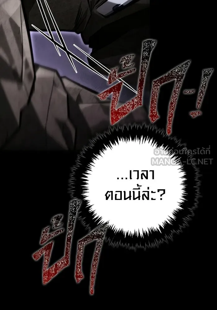 เอาชีวิตรอดในเกมฉบับคนเถื่อน ตอนที่ 150 พลิกสถานการณ์ รูปที่ 159
