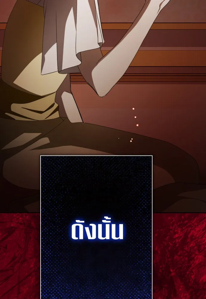 ชิงชีวิตพลิกลิขิตชะตา ตอนที่ 193. ปิดปากเงียบ(1) รูปที่ 145