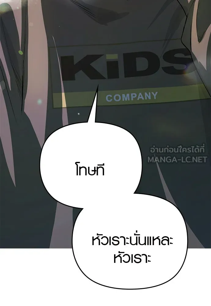 บันทึกรักลูกสาวเจ้าพ่อ ตอนที่ 6 รูปที่ 36