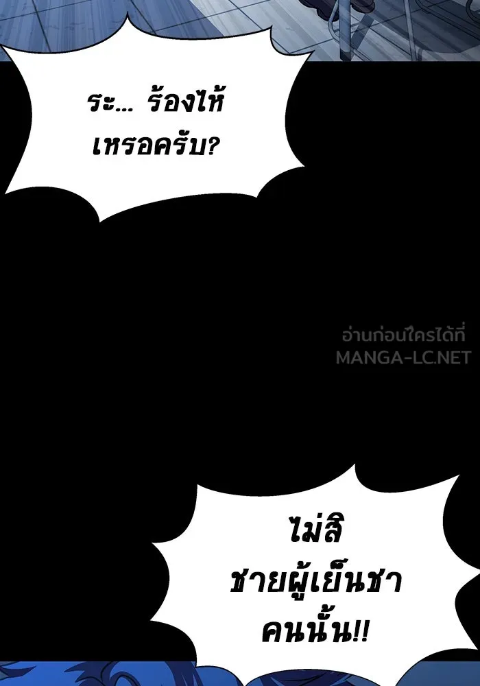 เพลเยอร์นักกินเหล็ก ตอนที่ 50 รูปที่ 288