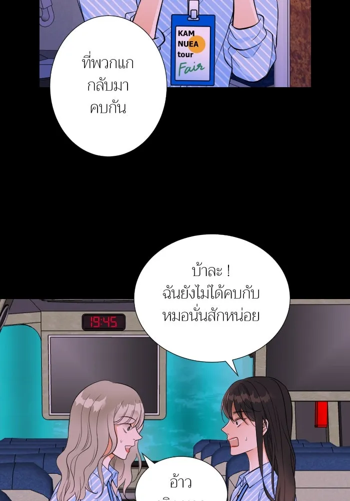 2nd Love หนุ่มเฮ้วสาวbrเปรี้ยวรักเดียวโด ตอนที่ 42 รูปที่ 49