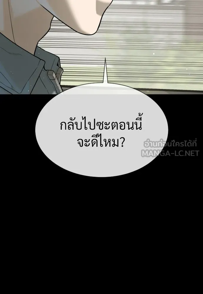 นักฆ่าย้อนวัย ตอนที่ 108 รูปที่ 51