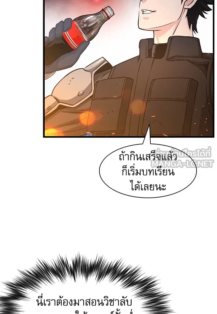 ดรูอิดแห่งสถานีโซล ตอนที่ 108 รูปที่ 99