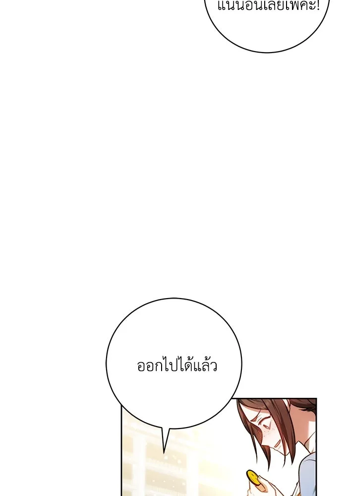 ย้อนเวลาพลิกชะตาทายาท ตอนที่ 63 รูปที่ 104
