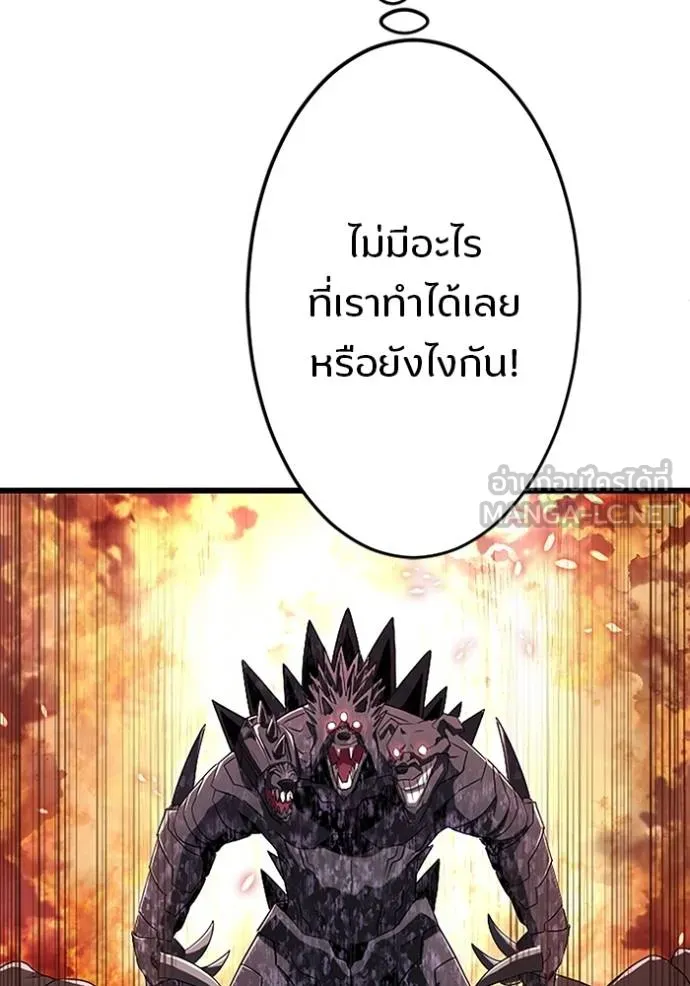 โคตรอาวุธลับ ตอนที่ 15 รูปที่ 49