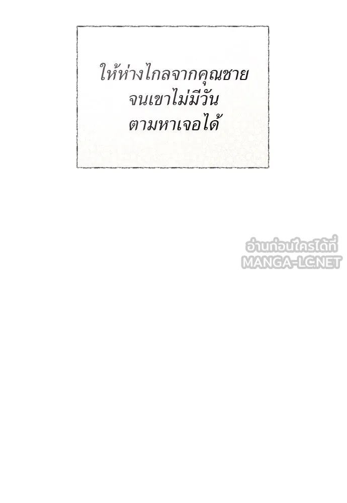 สาวใช้อย่างฉัน ขอเลือกหันหลังให้นาย ตอนที่ 30 รูปที่ 39