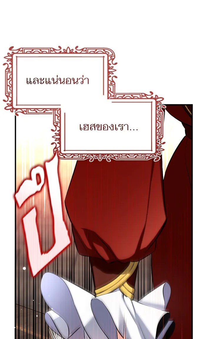 แด่ตัวละครโปรดที่ถูกทิ้ง ตอนที่ 26 รูปที่ 25