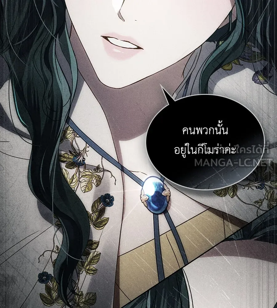 เล่ห์รักชนชั้นสูง ตอนที่ 47 รูปที่ 123