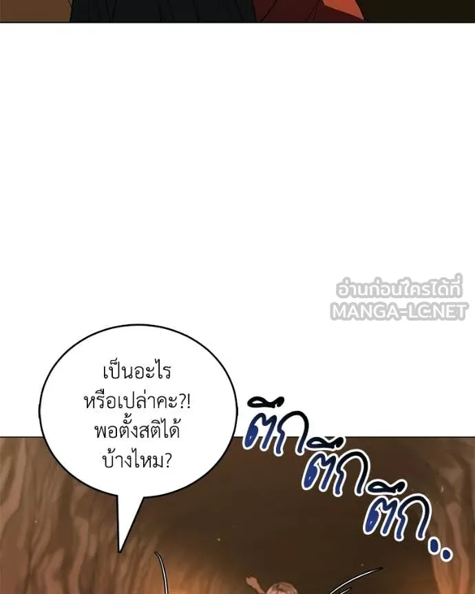 คนสวนโลกฮันเตอร์ ตอนที่ 106 รูปที่ 122