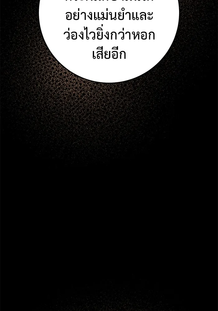 ราชินีนักบู๊ ตอนที่ 19 รูปที่ 146