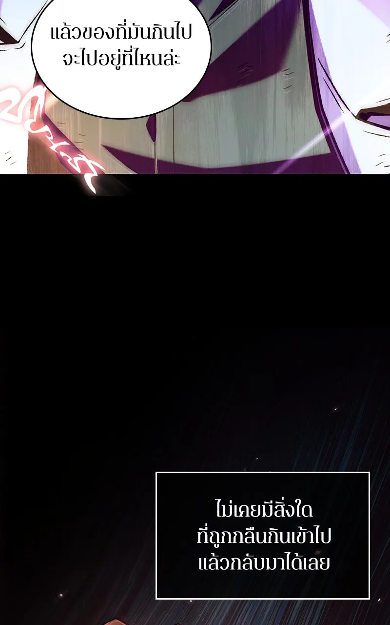 Omniscient Reader อ่านชะตาวันสิ้นโลก ตอนที่ 34 สิ่งที่กินไม่ได้ (5) รูปที่ 35